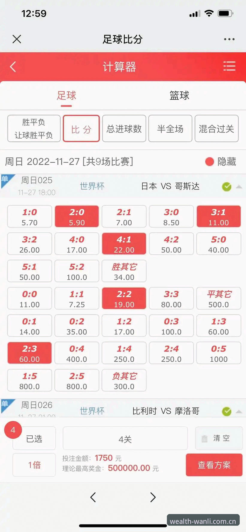 万利体育平台iOS版赔率模块更新至v2.1.0，数据风险标注成最大亮点